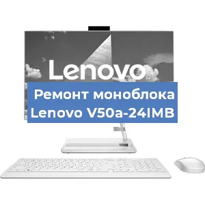 Замена процессора на моноблоке Lenovo V50a-24IMB в Ижевске